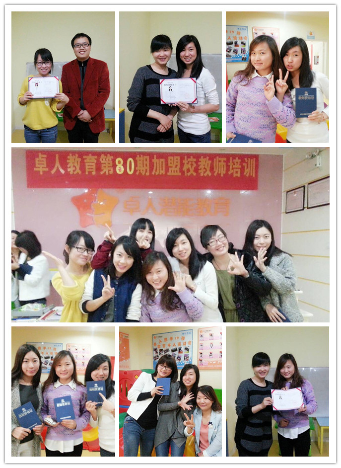 卓人第80期加盟校老师培训.jpg